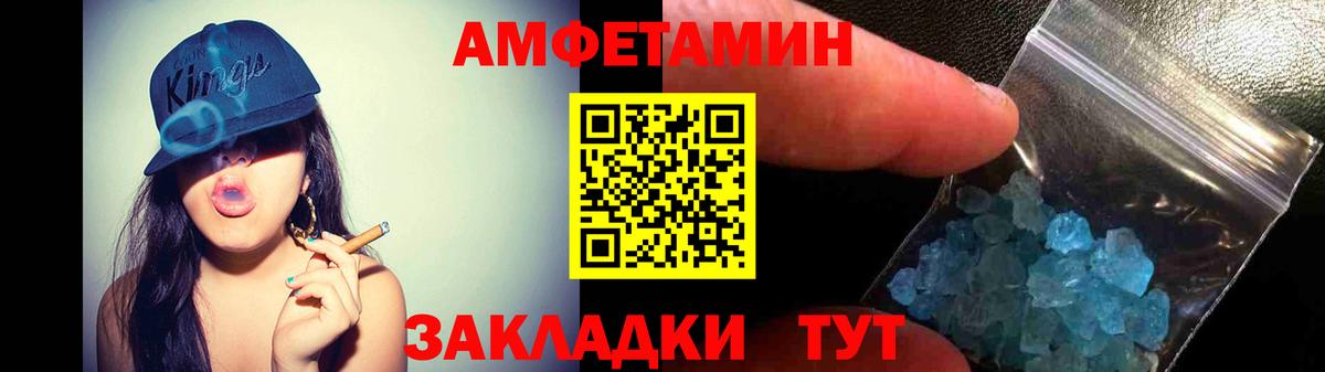 Амфетамин Premium  АМФЕТАМИН  Якутск  Вход с VPN 