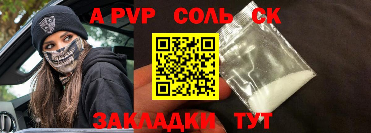 А ПВП VHQ Якутск