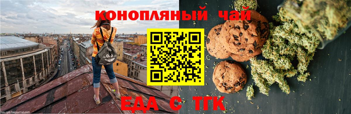 Якутск  Cannafood конопля  Вход с VPN 