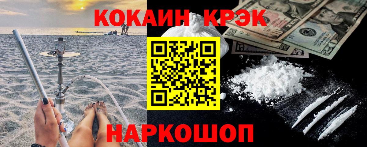 COCAIN Боливия Якутск