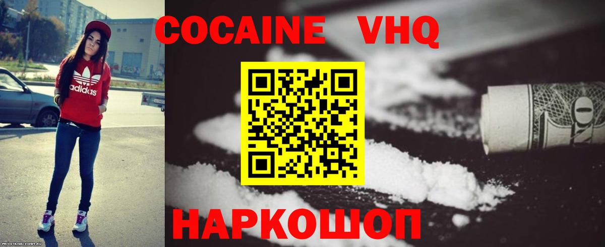 Кокаин Columbia  Вход с VPN  цены   Якутск  КОКАИН Боливия  Кокаин 
