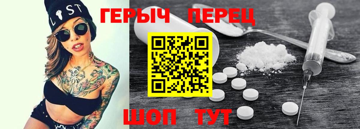 Героин Heroin  Вход с VPN  ГЕРОИН  Якутск 