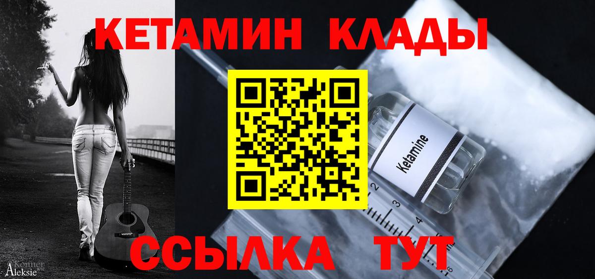 OMG сайт  КЕТАМИН VHQ  Вход с VPN  Якутск 