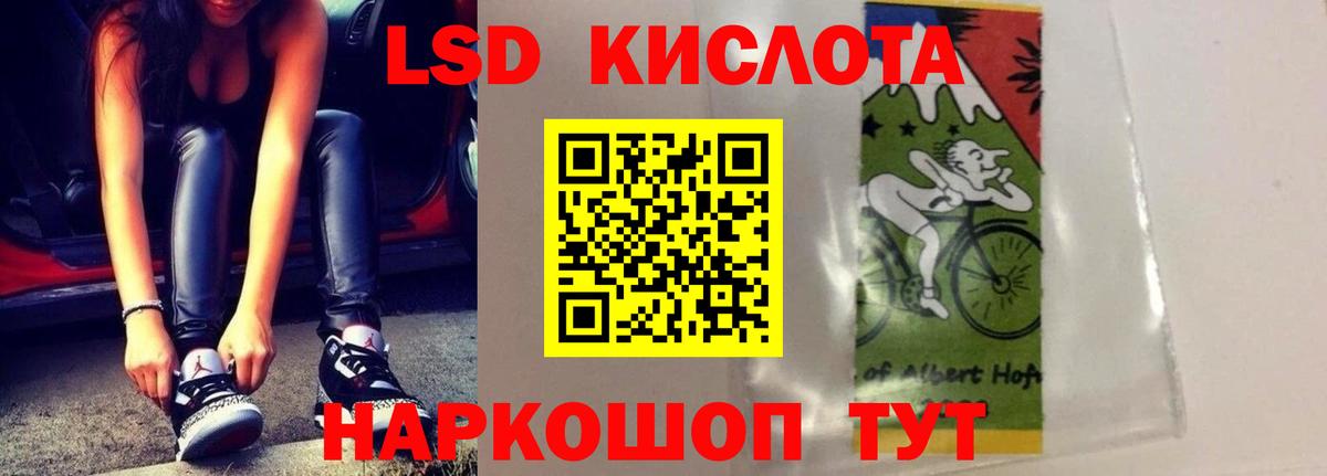 LSD-25 экстази кислота Якутск