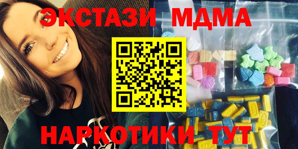 МДМА  МДМА Molly  Вход с VPN  Якутск  MDMA VHQ 