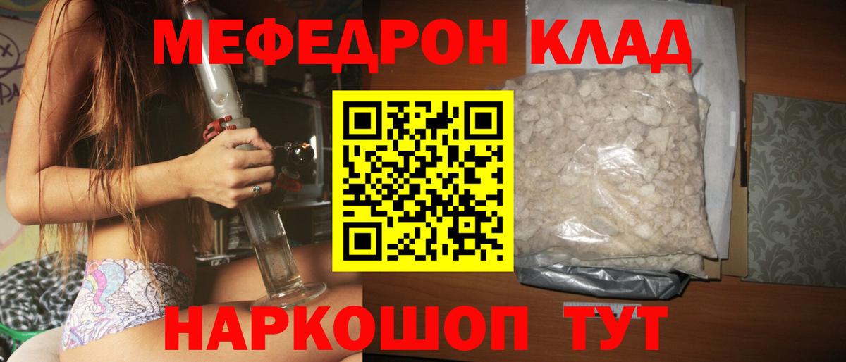 Мефедрон мука Якутск