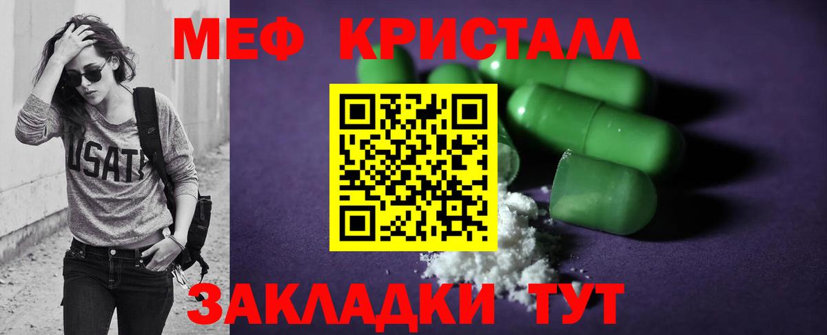 МЯУ-МЯУ мука  МЯУ-МЯУ mephedrone  Вход с VPN  Якутск 