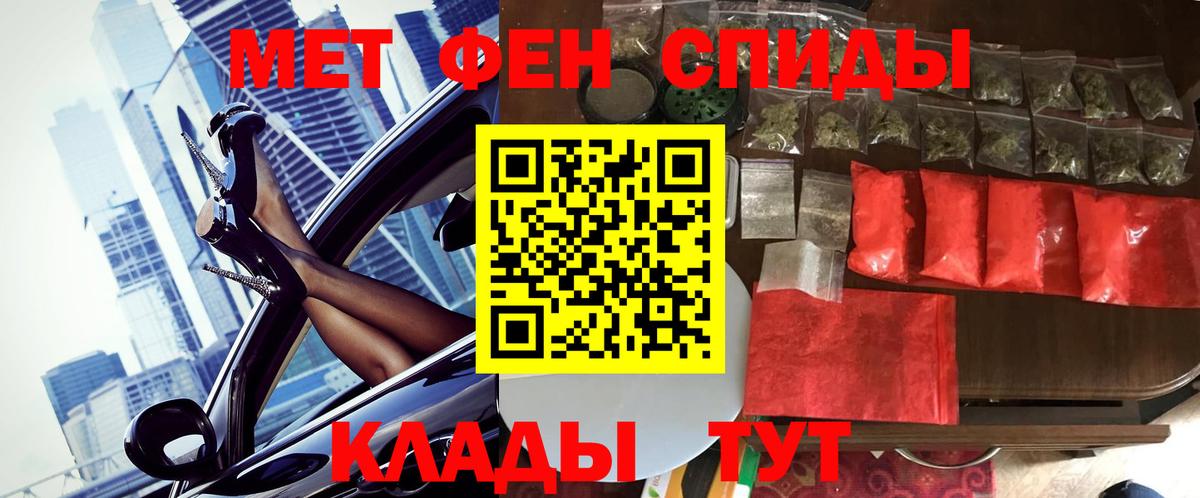 МЕТАМФЕТАМИН мет Якутск