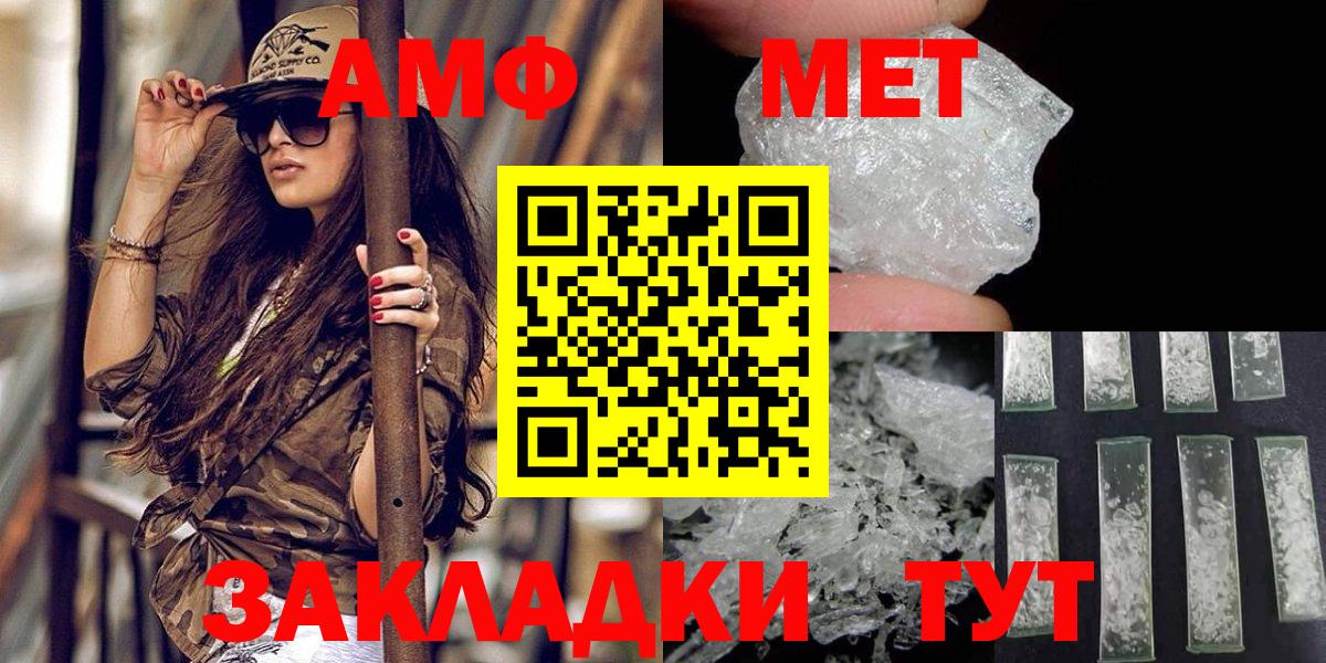 Якутск  МЕТАМФЕТАМИН Methamphetamine  Вход с VPN 