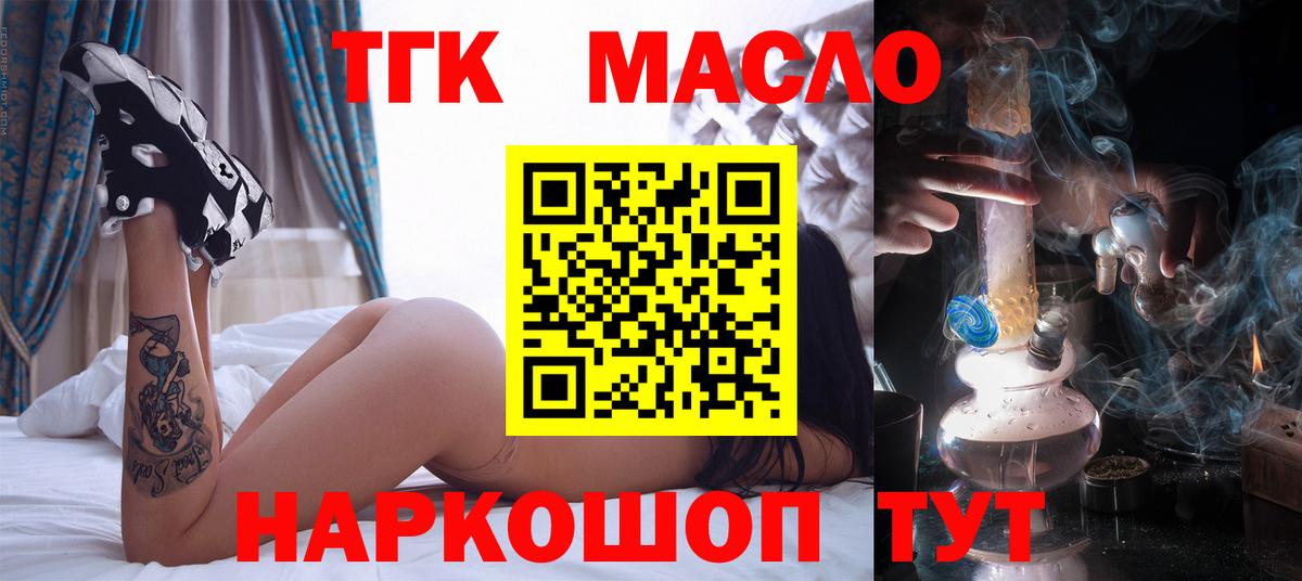 Дистиллят ТГК THC oil  Дистиллят ТГК THC oil  Вход с VPN  Якутск 